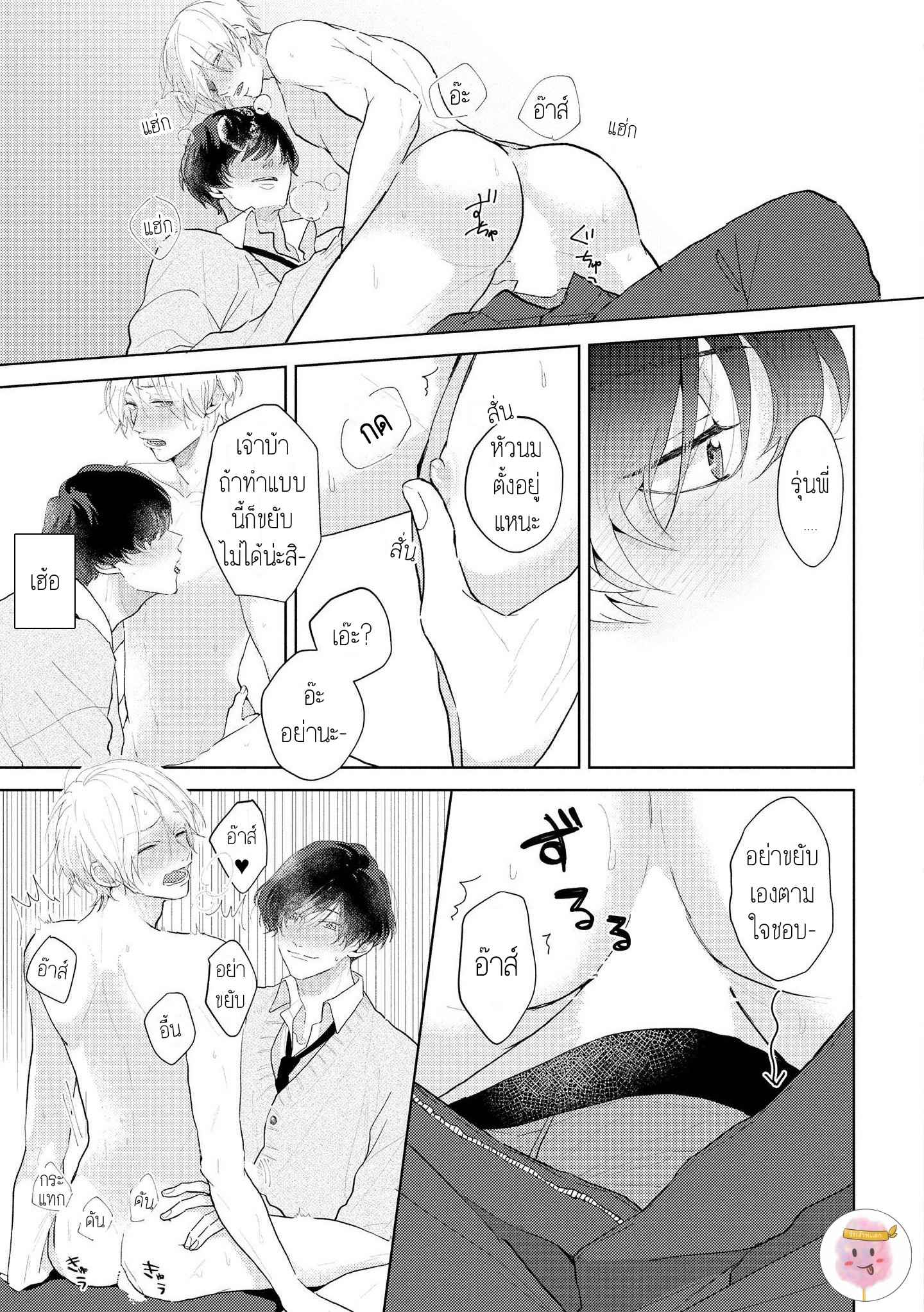 สิ่งเดียวที่ผมชอบ-คือเสียงของรุ่นพี่-5-จบ-BE-CAREFUL-OF-THE-ECCENTRIC-BOY-CH.5-39