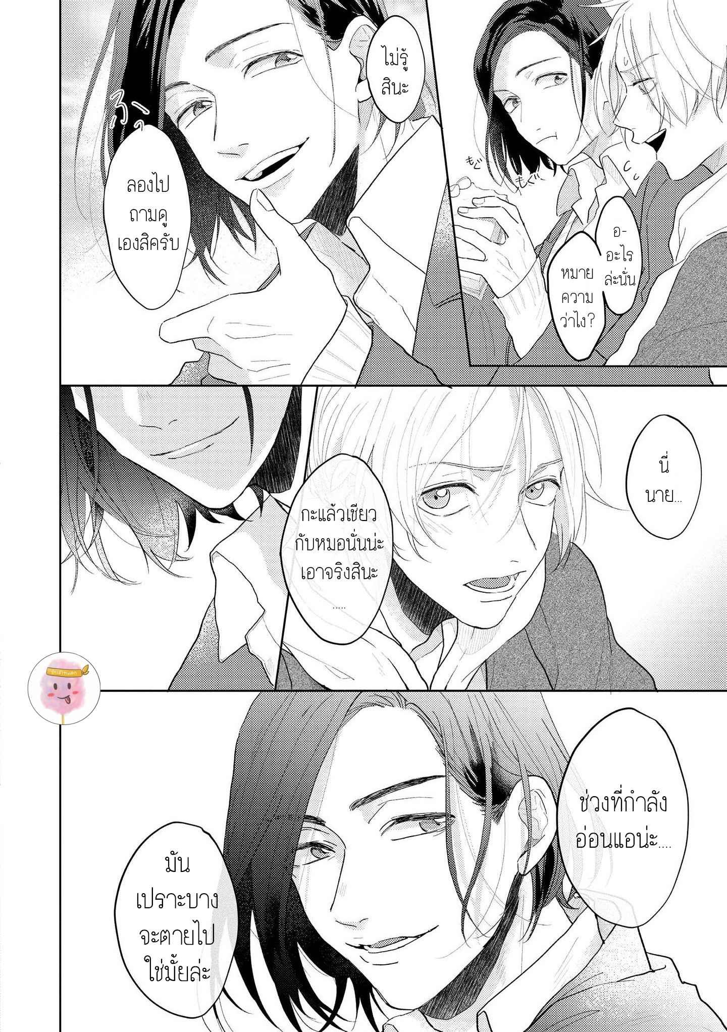 สิ่งเดียวที่ผมชอบ-คือเสียงของรุ่นพี่-5-จบ-BE-CAREFUL-OF-THE-ECCENTRIC-BOY-CH.5-6