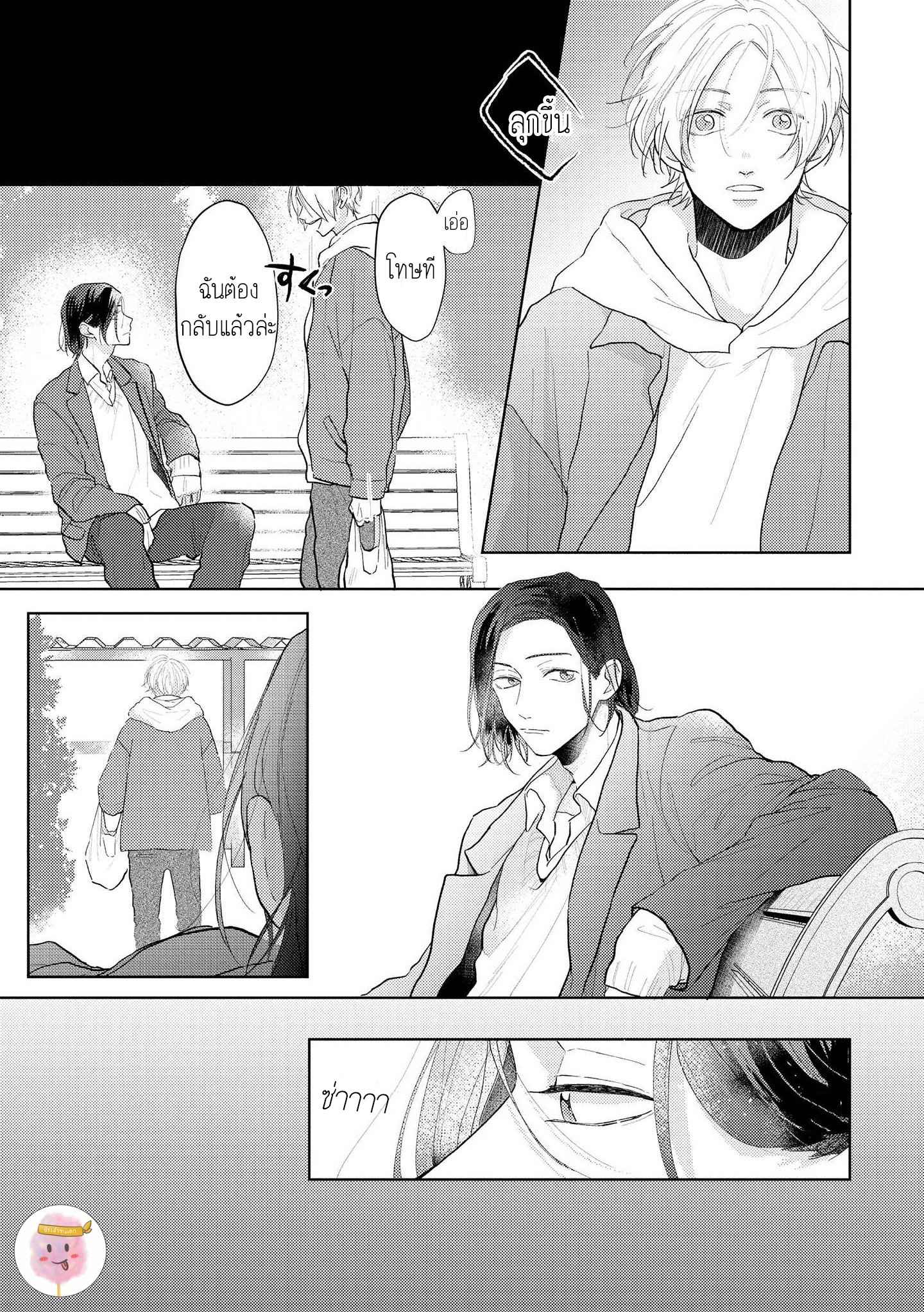 สิ่งเดียวที่ผมชอบ-คือเสียงของรุ่นพี่-5-จบ-BE-CAREFUL-OF-THE-ECCENTRIC-BOY-CH.5-7
