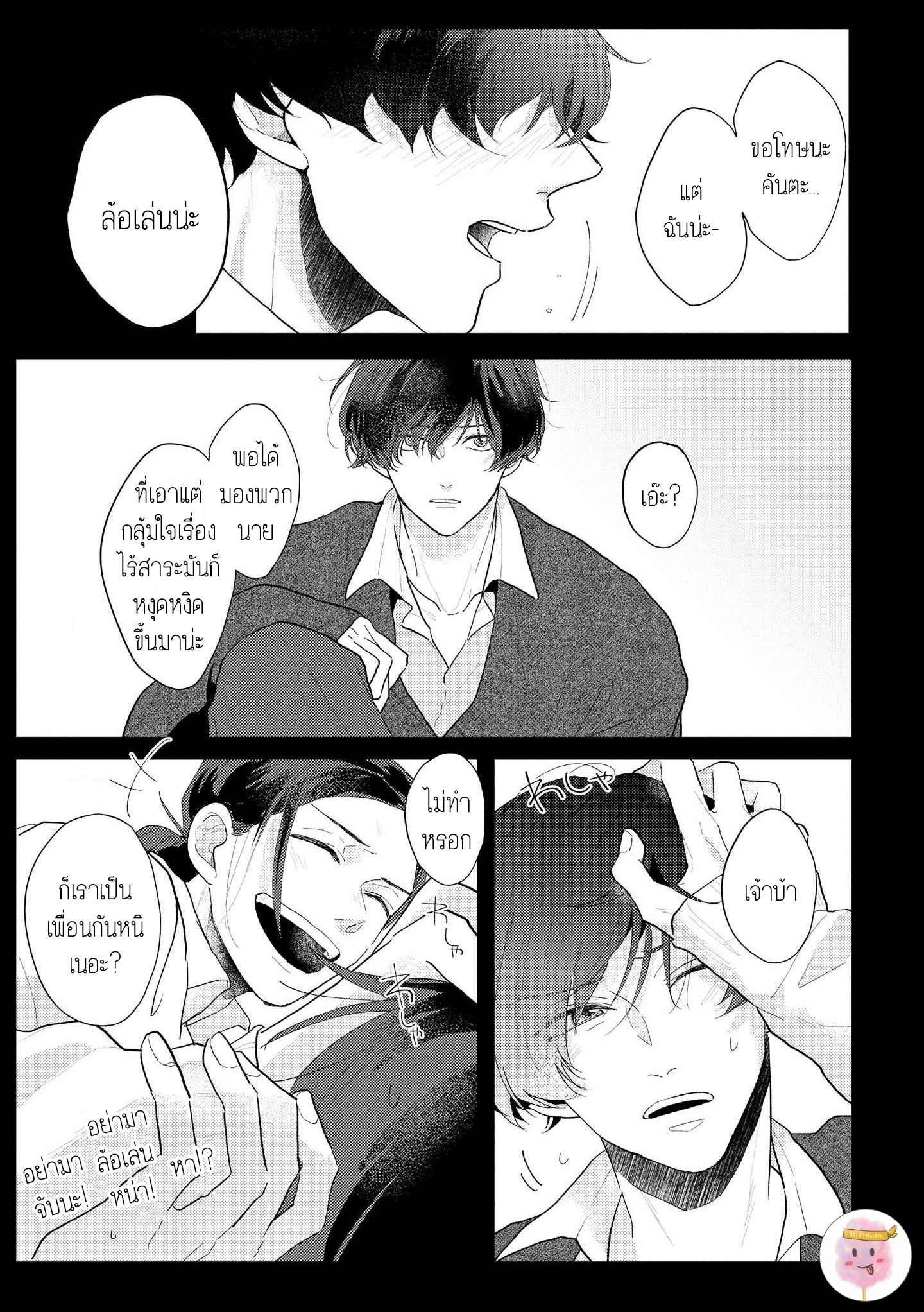 สิ่งเดียวที่ผมชอบ-คือเสียงของรุ่นพี่-5-จบ-BE-CAREFUL-OF-THE-ECCENTRIC-BOY-CH.5-9