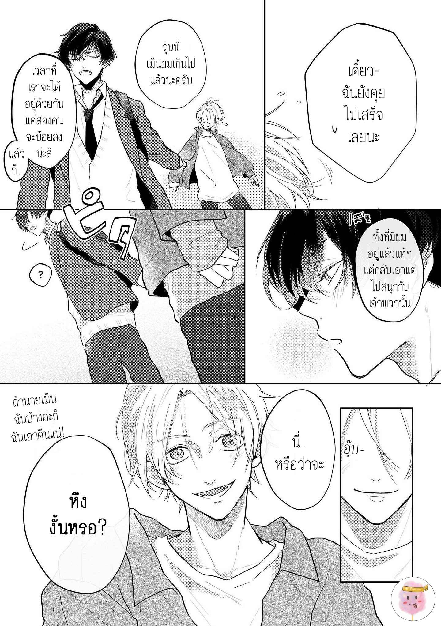 สิ่งเดียวที่ผมชอบ-คือเสียงของรุ่นพี่-พิเศษ-BE-CAREFUL-OF-THE-ECCENTRIC-BOY-18