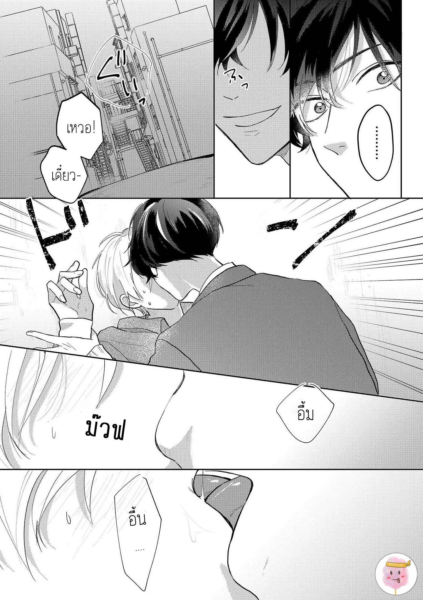 สิ่งเดียวที่ผมชอบ-คือเสียงของรุ่นพี่-พิเศษ-BE-CAREFUL-OF-THE-ECCENTRIC-BOY-19
