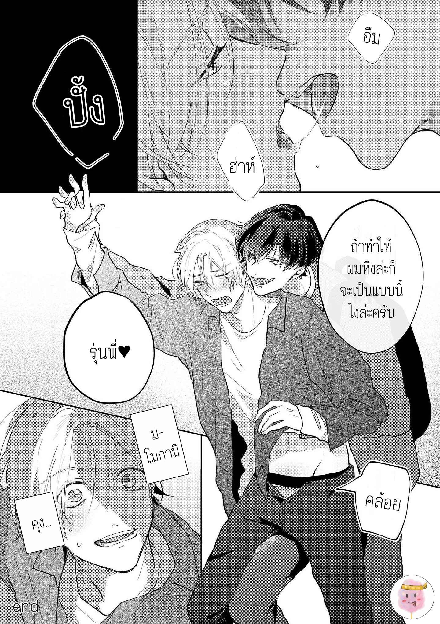 สิ่งเดียวที่ผมชอบ-คือเสียงของรุ่นพี่-พิเศษ-BE-CAREFUL-OF-THE-ECCENTRIC-BOY-20