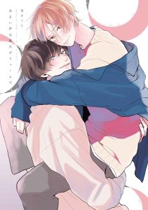 สิ่งเดียวที่ผมชอบ คือเสียงของรุ่นพี่ (พิเศษ)