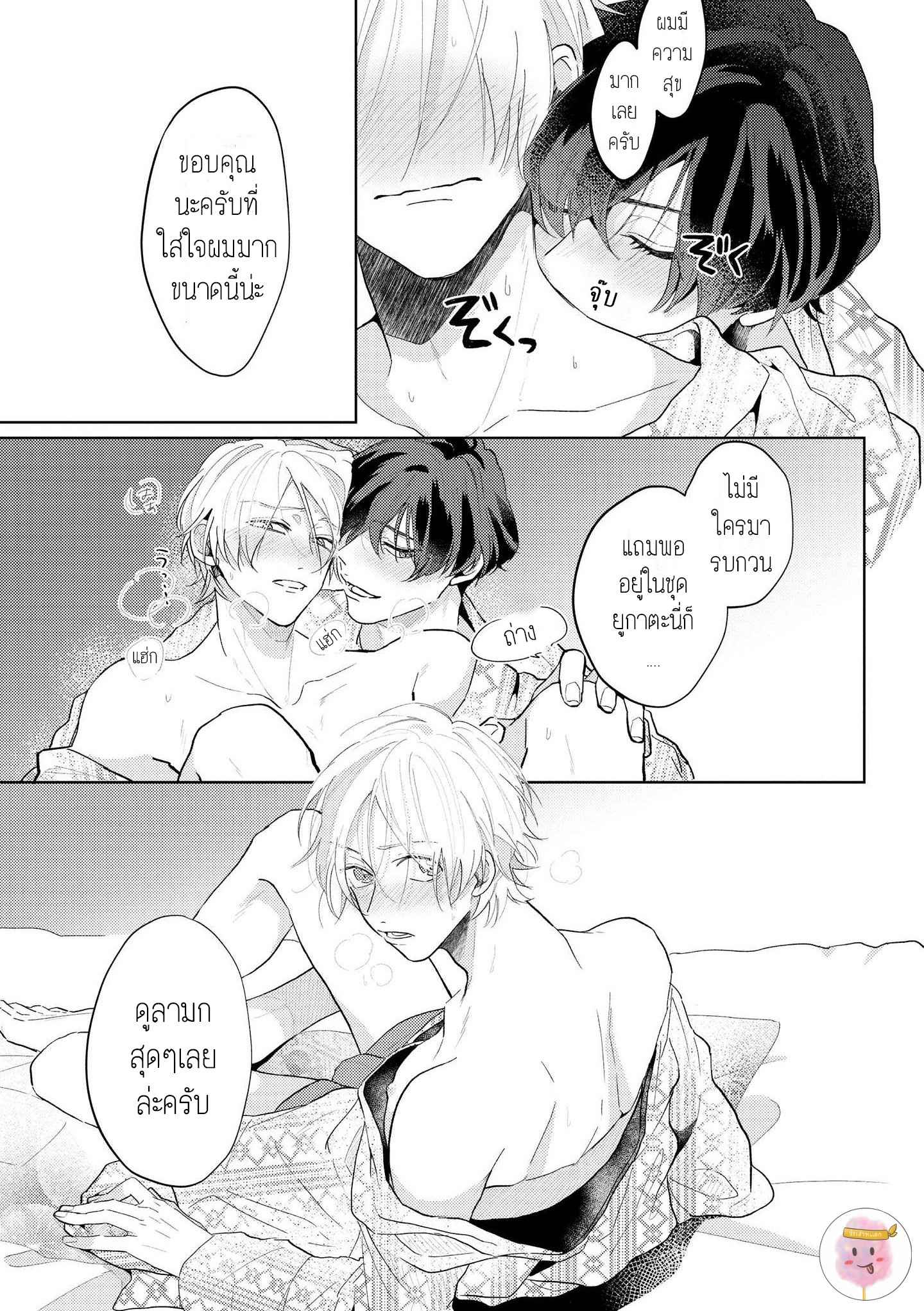 สิ่งเดียวที่ผมชอบ-คือเสียงของรุ่นพี่-พิเศษ-BE-CAREFUL-OF-THE-ECCENTRIC-BOY-3