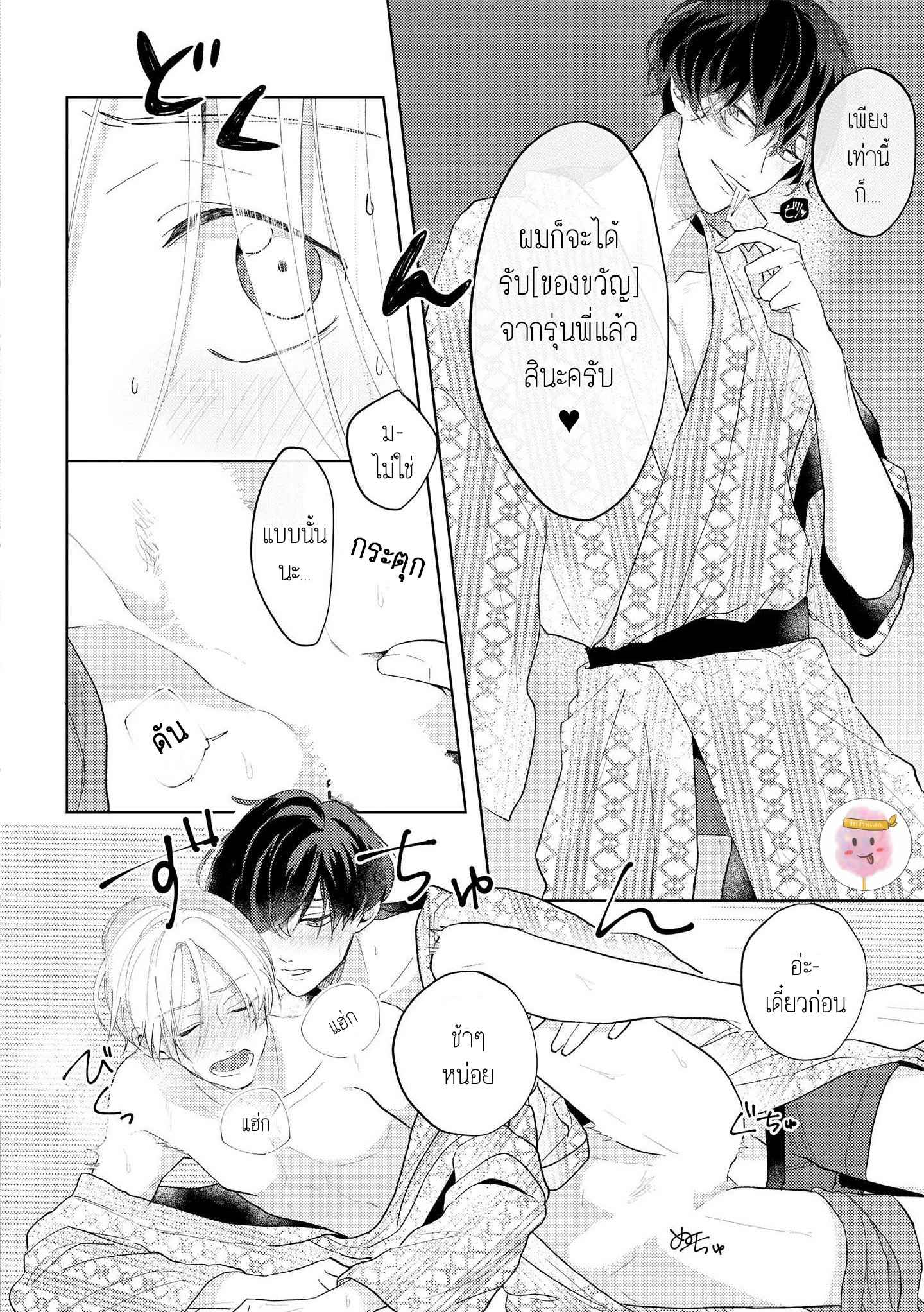 สิ่งเดียวที่ผมชอบ-คือเสียงของรุ่นพี่-พิเศษ-BE-CAREFUL-OF-THE-ECCENTRIC-BOY-4