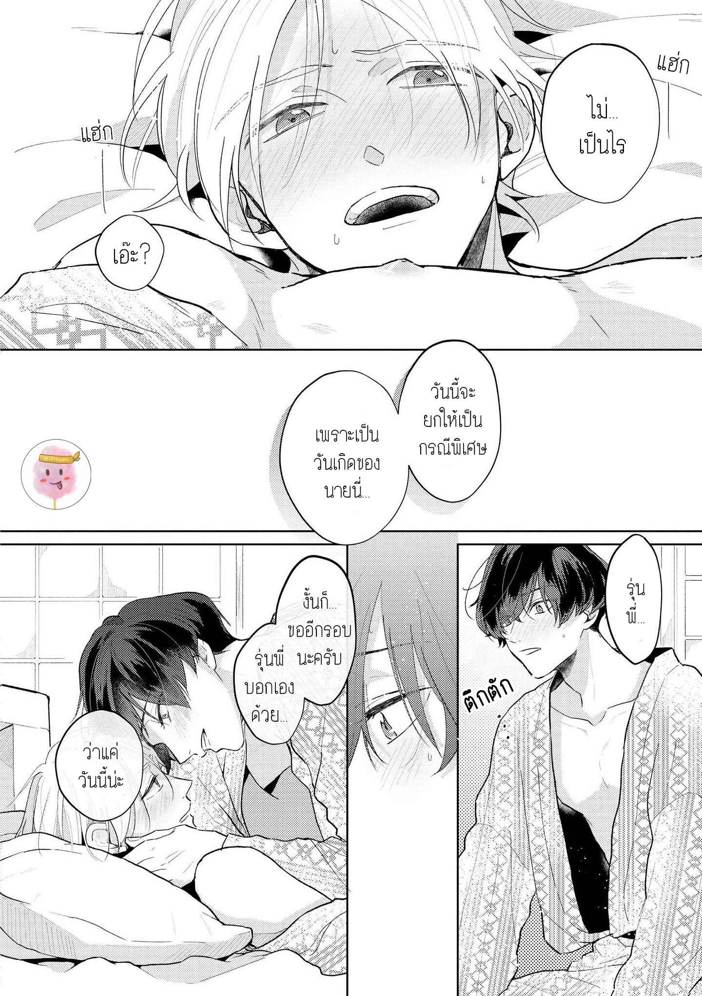 สิ่งเดียวที่ผมชอบ-คือเสียงของรุ่นพี่-พิเศษ-BE-CAREFUL-OF-THE-ECCENTRIC-BOY-6