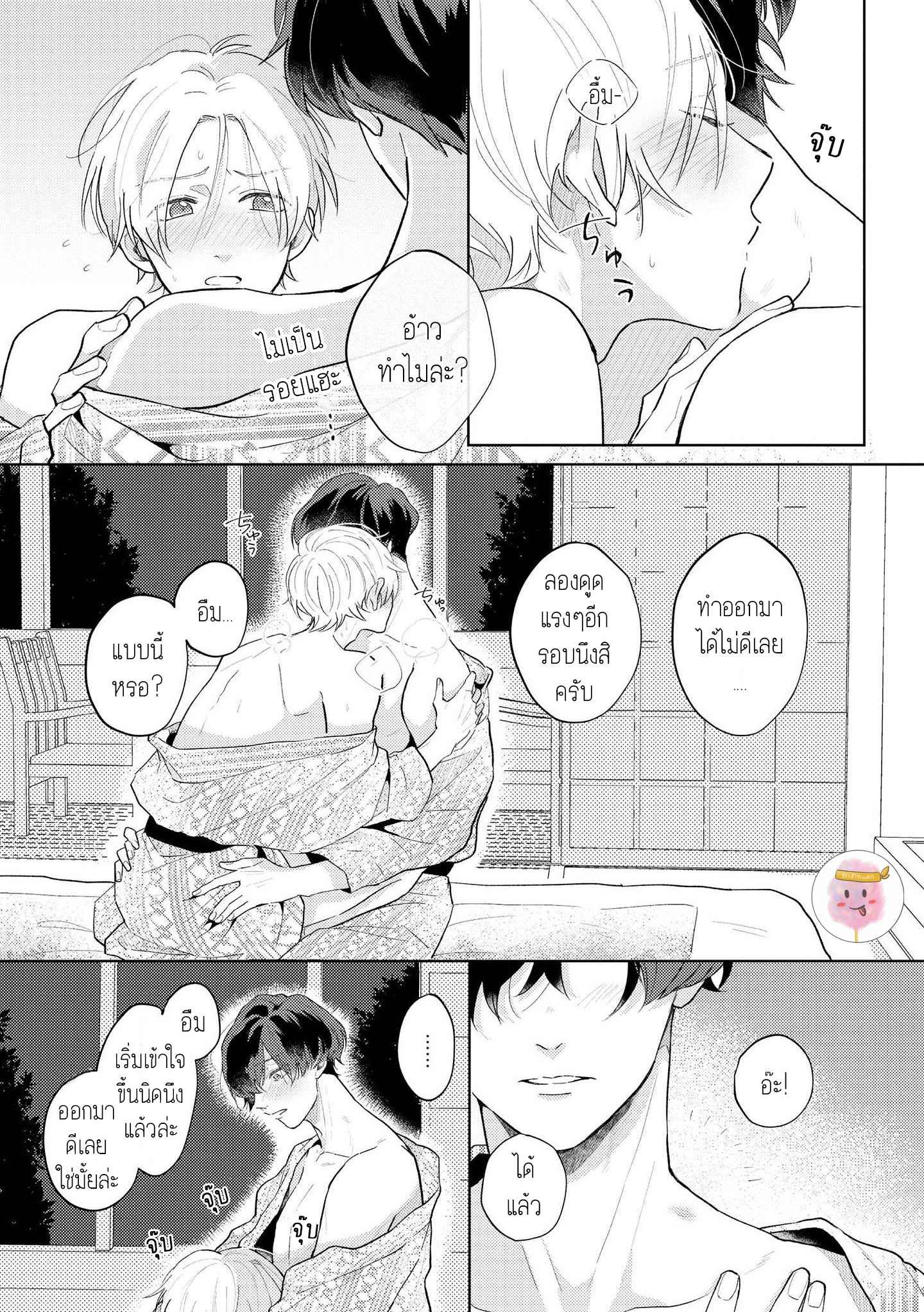 สิ่งเดียวที่ผมชอบ-คือเสียงของรุ่นพี่-พิเศษ-BE-CAREFUL-OF-THE-ECCENTRIC-BOY-7