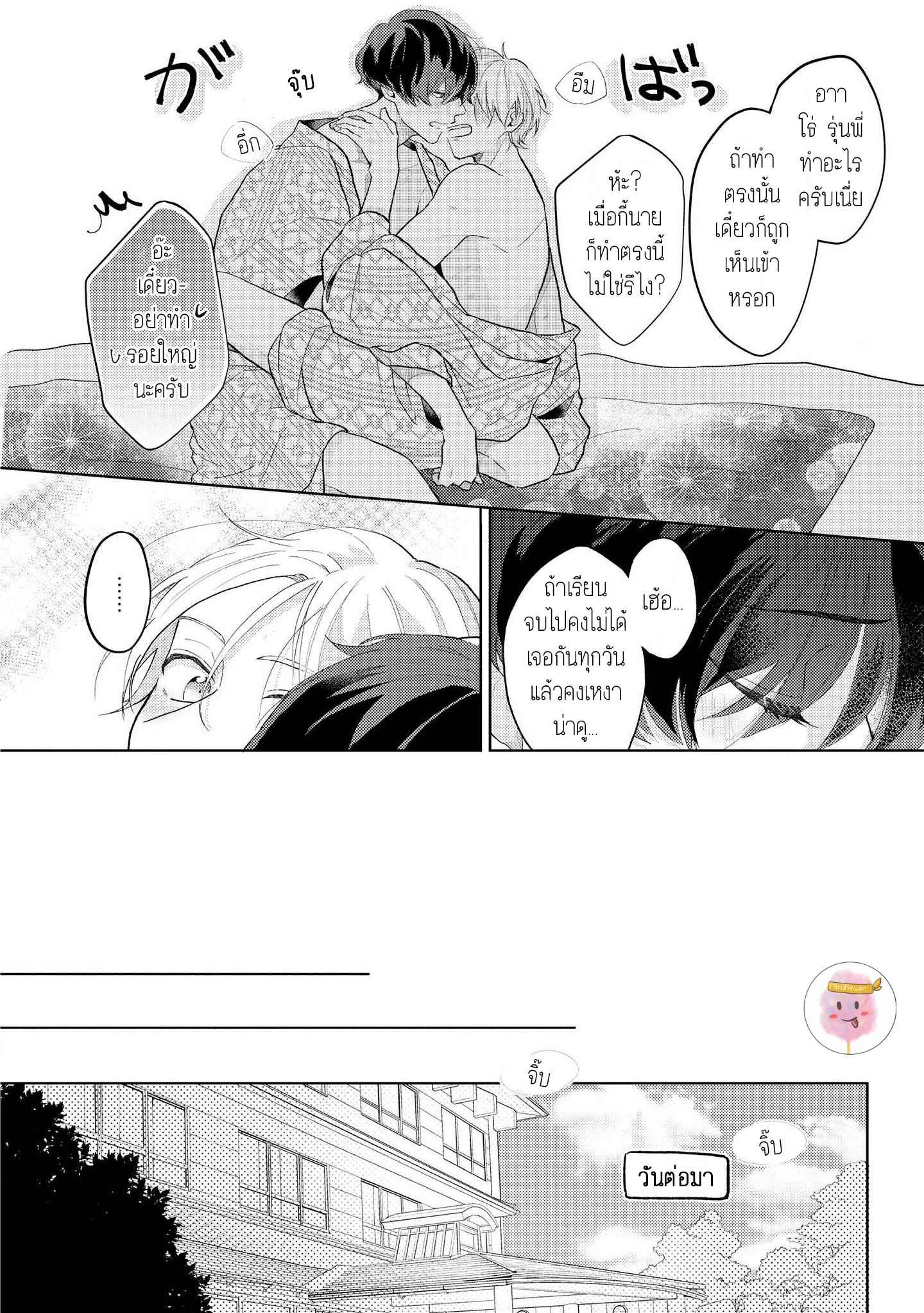สิ่งเดียวที่ผมชอบ-คือเสียงของรุ่นพี่-พิเศษ-BE-CAREFUL-OF-THE-ECCENTRIC-BOY-8