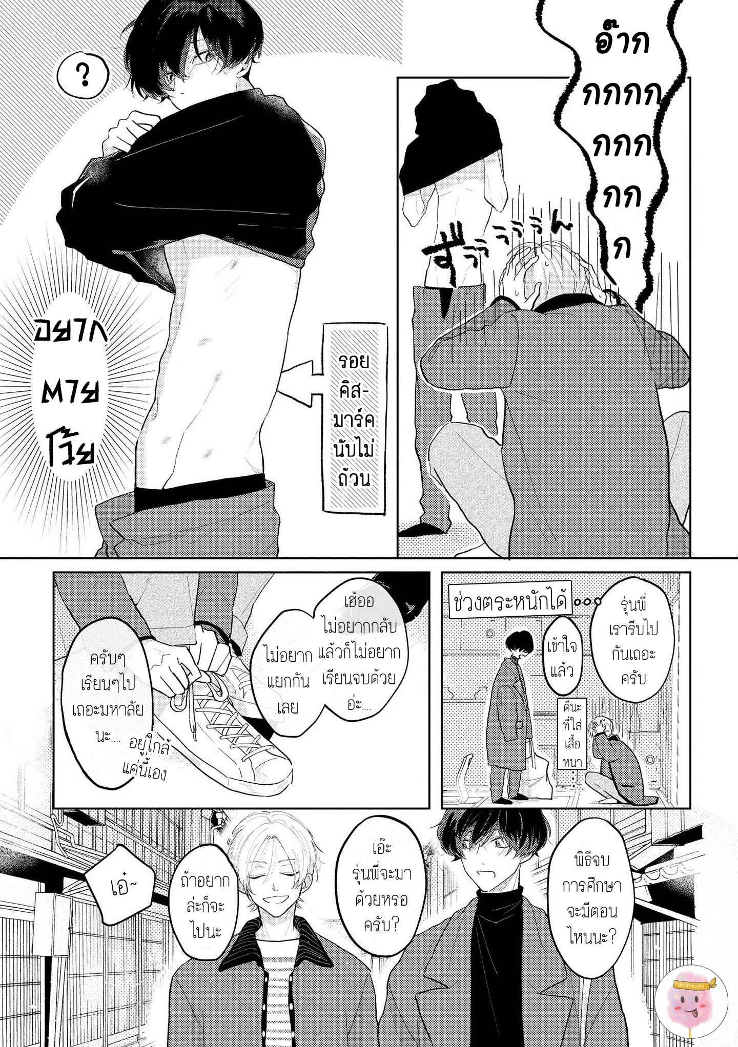 สิ่งเดียวที่ผมชอบ-คือเสียงของรุ่นพี่-พิเศษ-BE-CAREFUL-OF-THE-ECCENTRIC-BOY-9