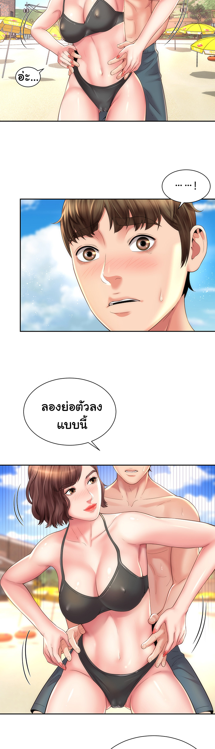 หนีเรียนไปพักผ่อน-13-Beach-Goddesses-Ep.13-10