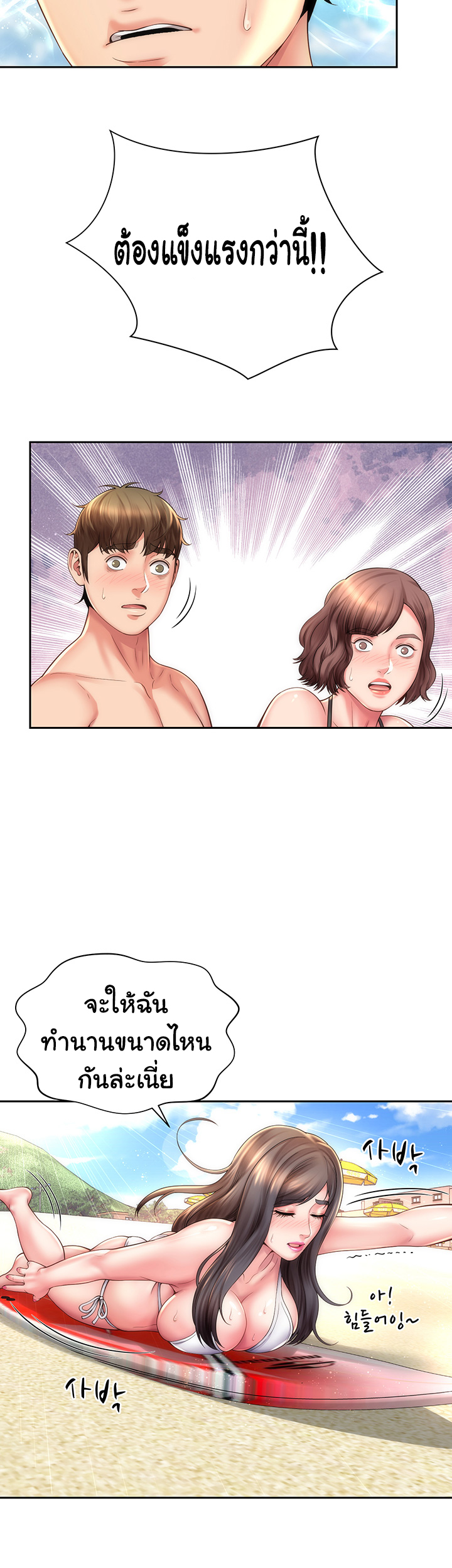 หนีเรียนไปพักผ่อน-13-Beach-Goddesses-Ep.13-12