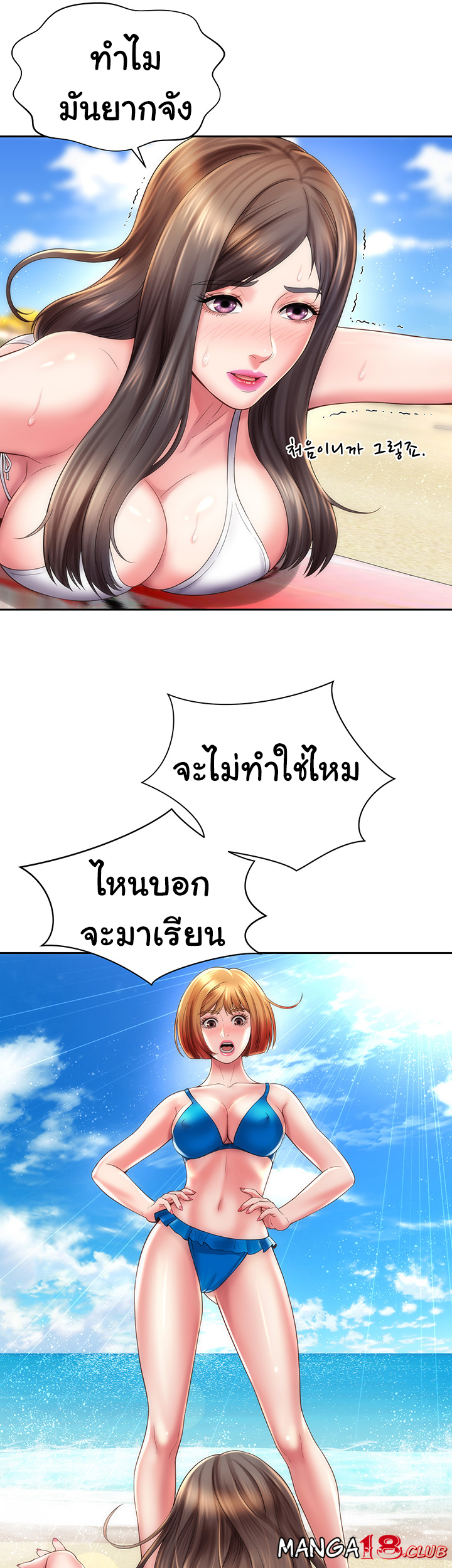หนีเรียนไปพักผ่อน-13-Beach-Goddesses-Ep.13-14
