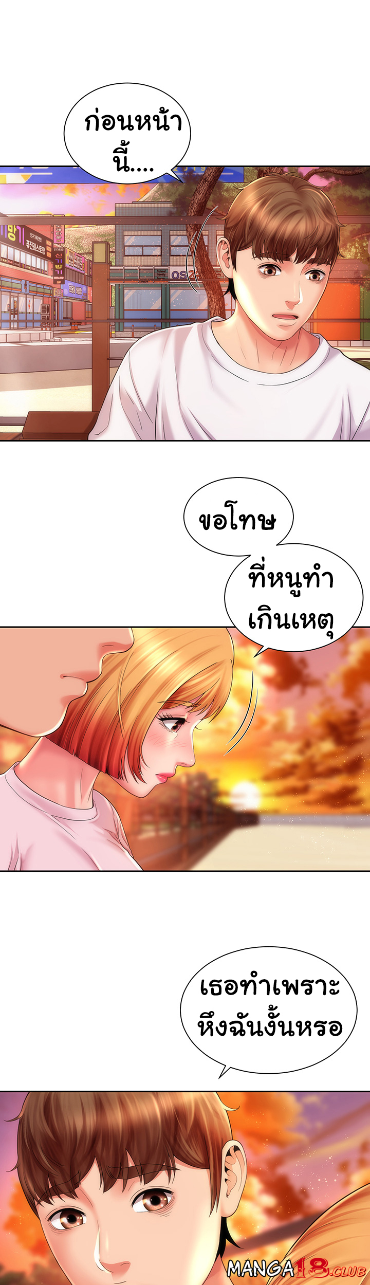 หนีเรียนไปพักผ่อน-13-Beach-Goddesses-Ep.13-17
