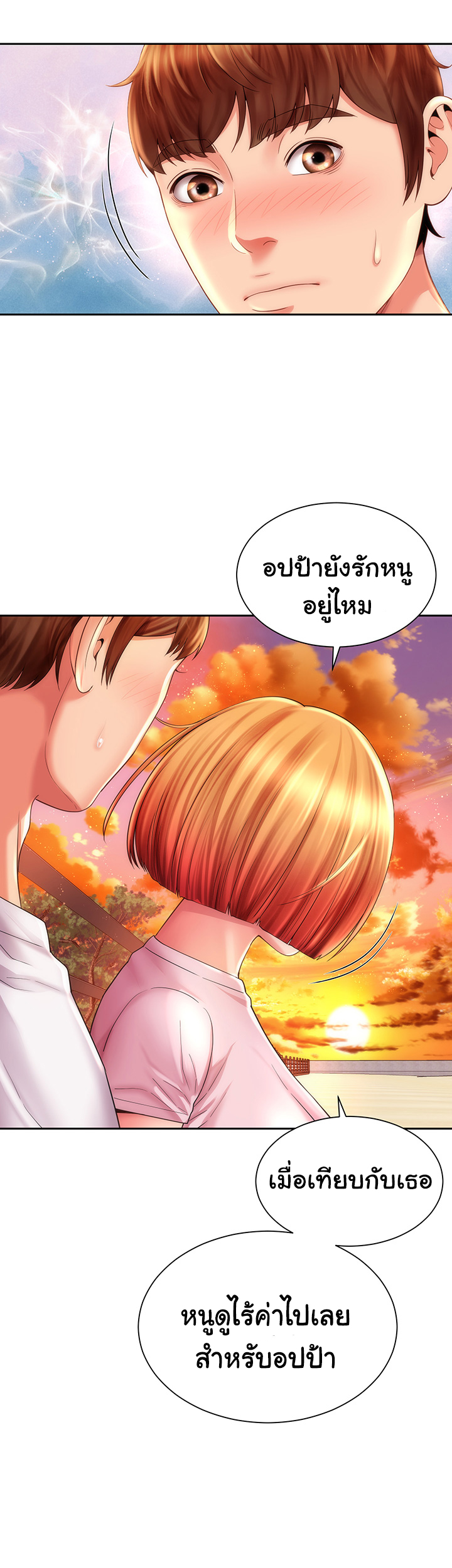 หนีเรียนไปพักผ่อน-13-Beach-Goddesses-Ep.13-19