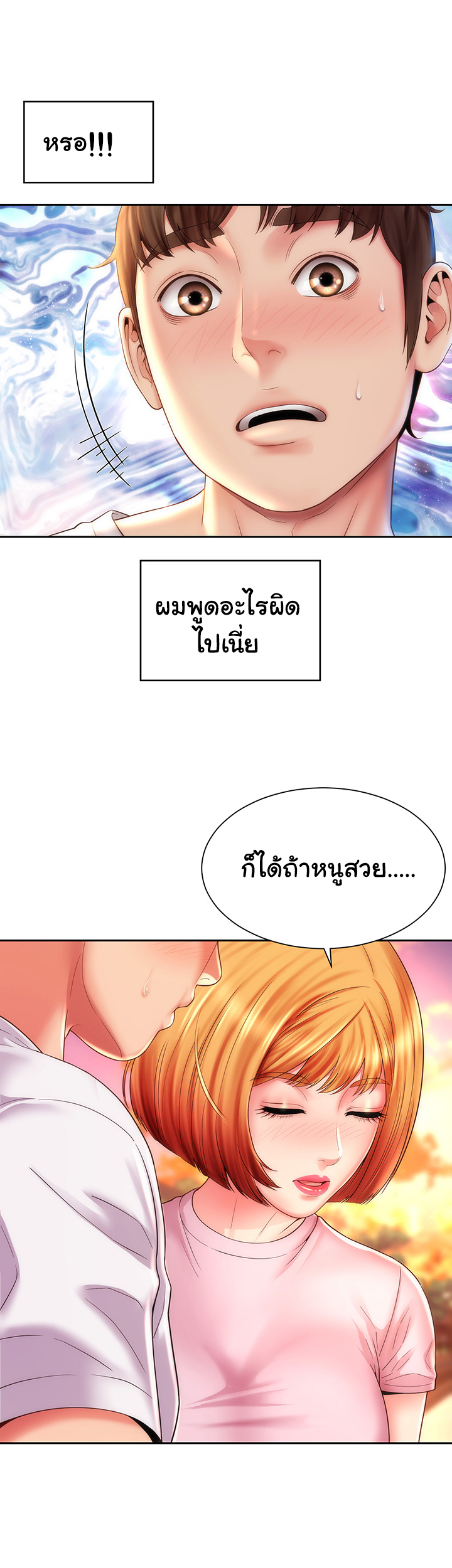 หนีเรียนไปพักผ่อน-13-Beach-Goddesses-Ep.13-21