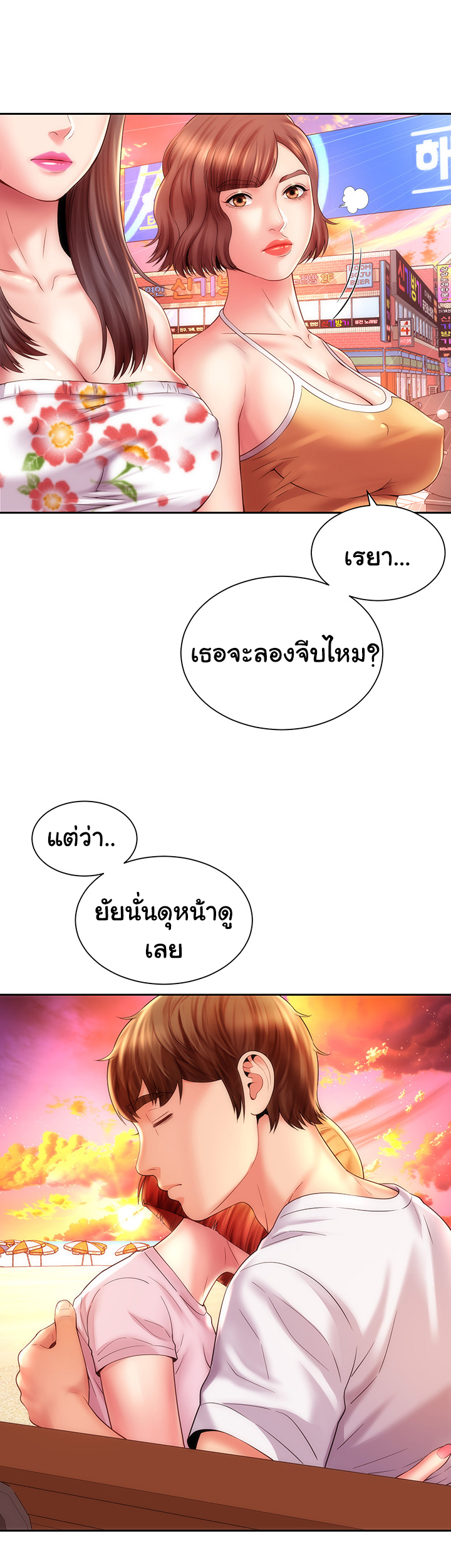 หนีเรียนไปพักผ่อน-13-Beach-Goddesses-Ep.13-25