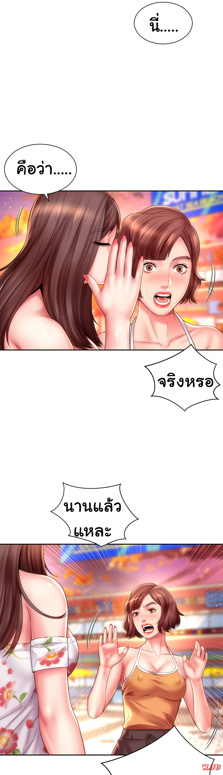หนีเรียนไปพักผ่อน-13-Beach-Goddesses-Ep.13-26