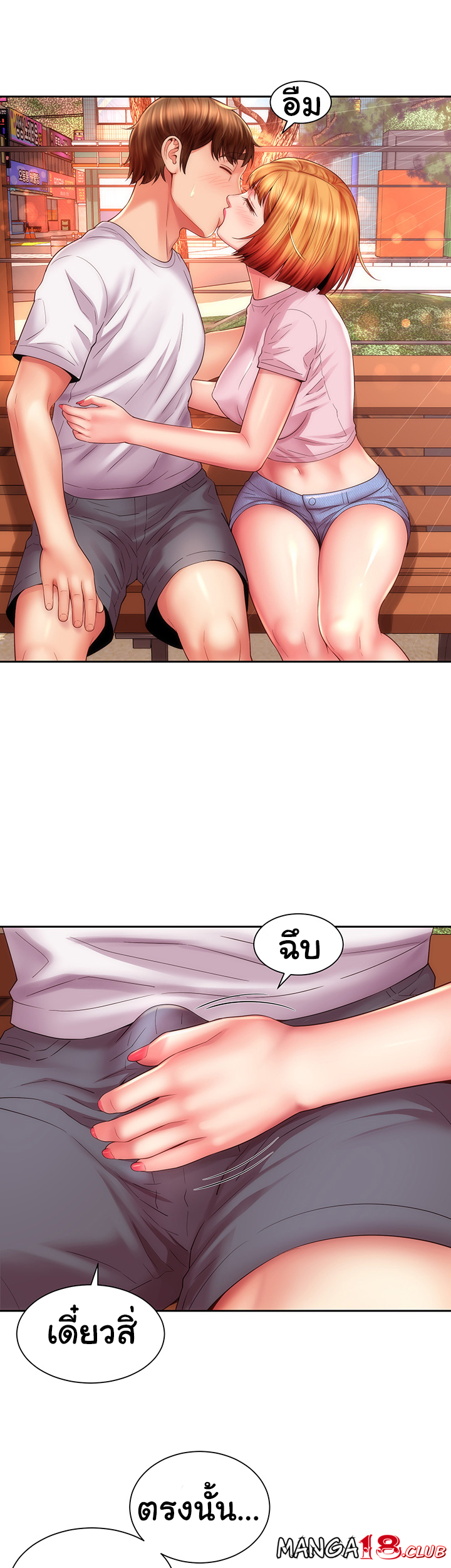 หนีเรียนไปพักผ่อน-13-Beach-Goddesses-Ep.13-29