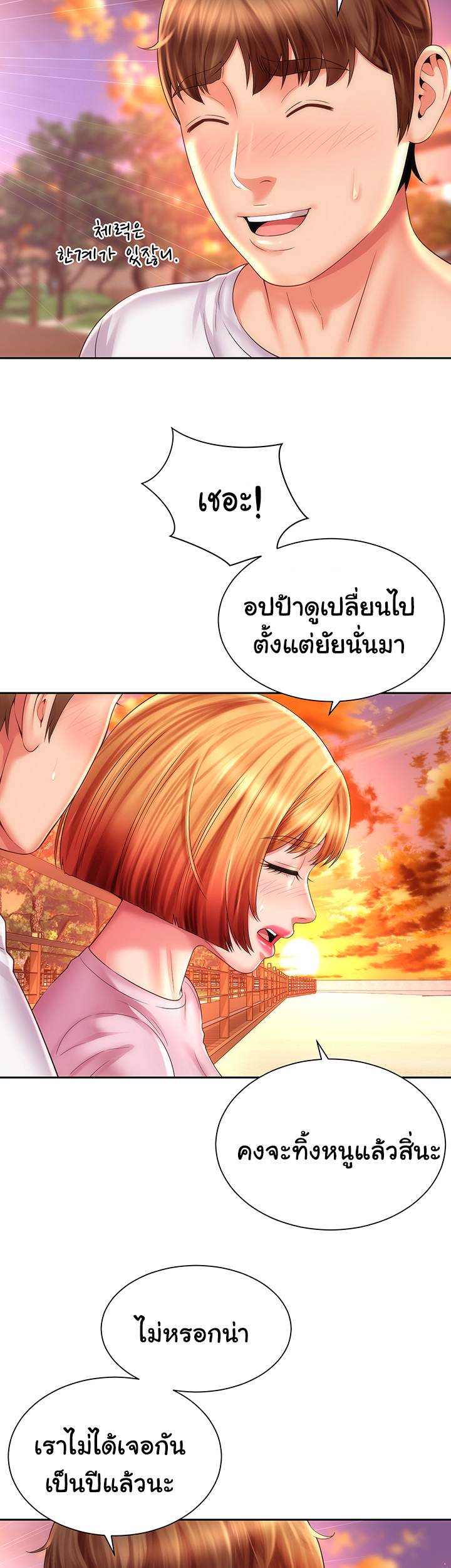 หนีเรียนไปพักผ่อน-13-Beach-Goddesses-Ep.13-31