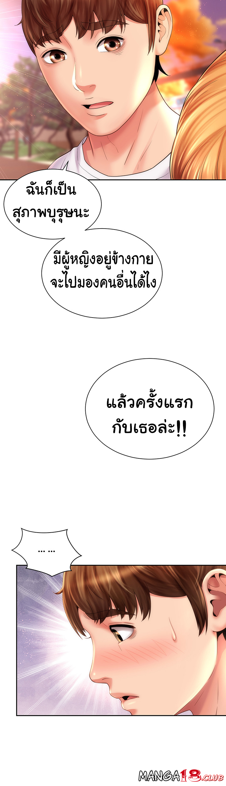 หนีเรียนไปพักผ่อน-13-Beach-Goddesses-Ep.13-32