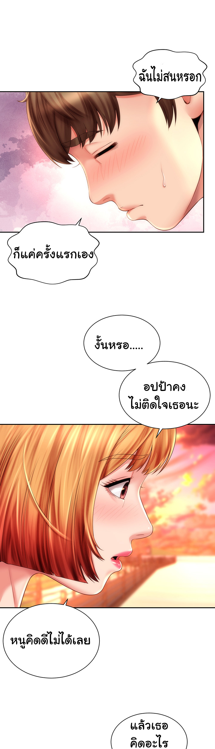 หนีเรียนไปพักผ่อน-13-Beach-Goddesses-Ep.13-33