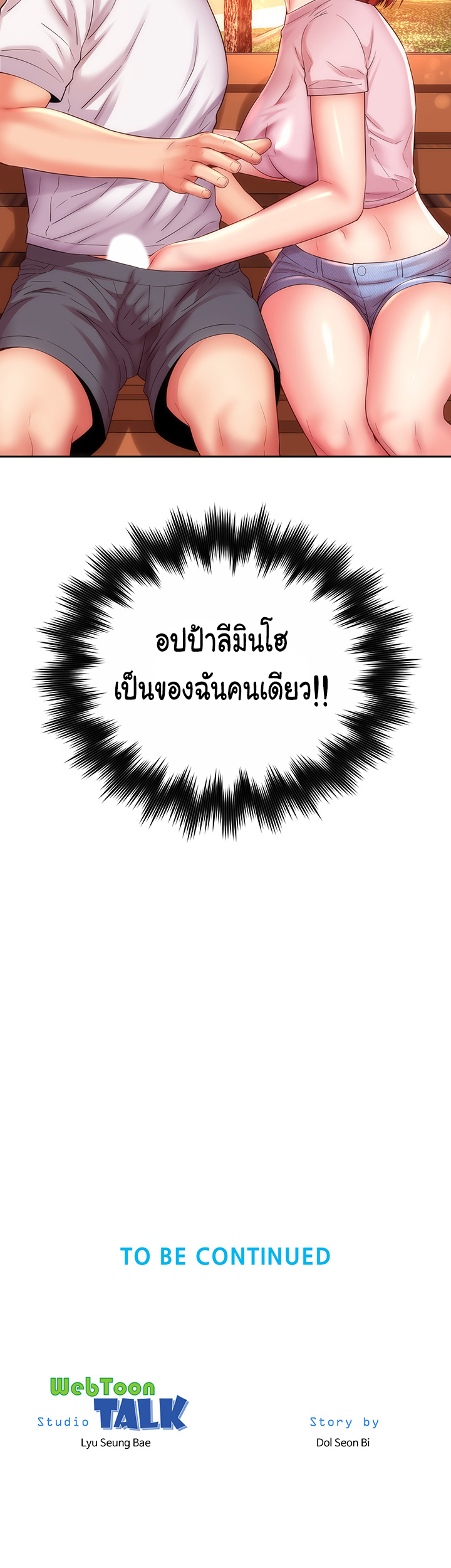 หนีเรียนไปพักผ่อน-13-Beach-Goddesses-Ep.13-36