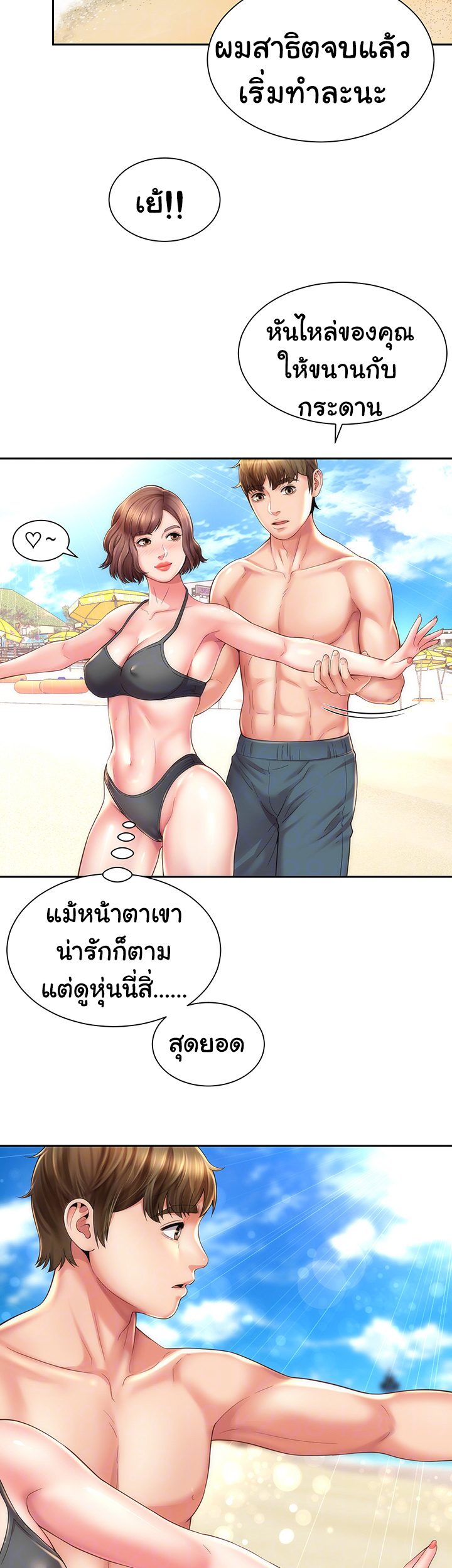 หนีเรียนไปพักผ่อน-13-Beach-Goddesses-Ep.13-7
