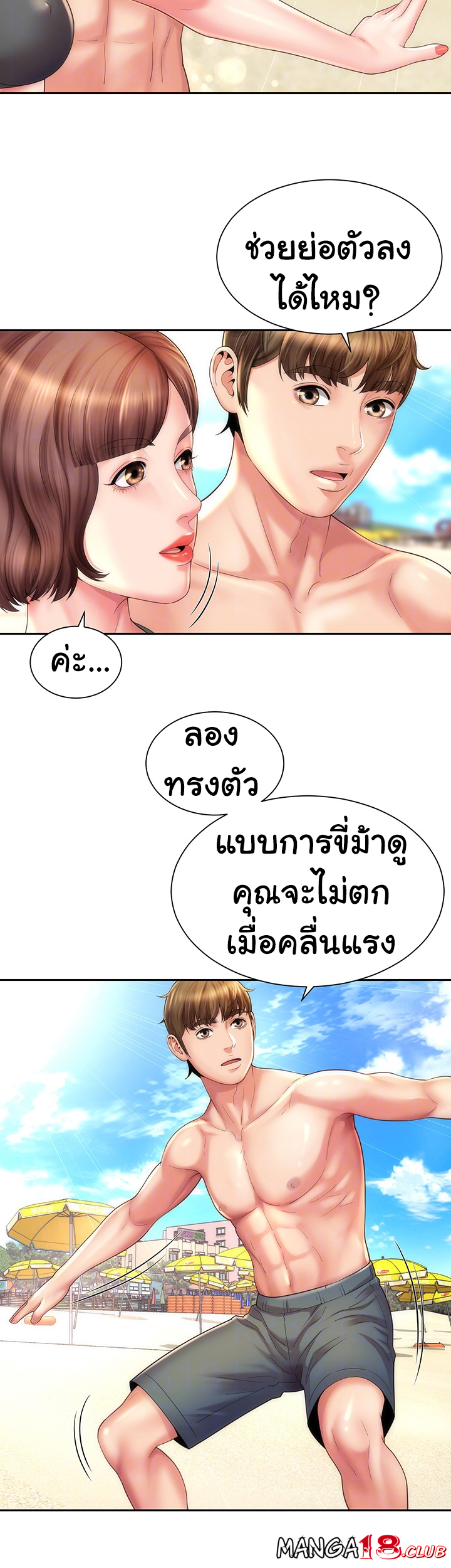หนีเรียนไปพักผ่อน-13-Beach-Goddesses-Ep.13-8