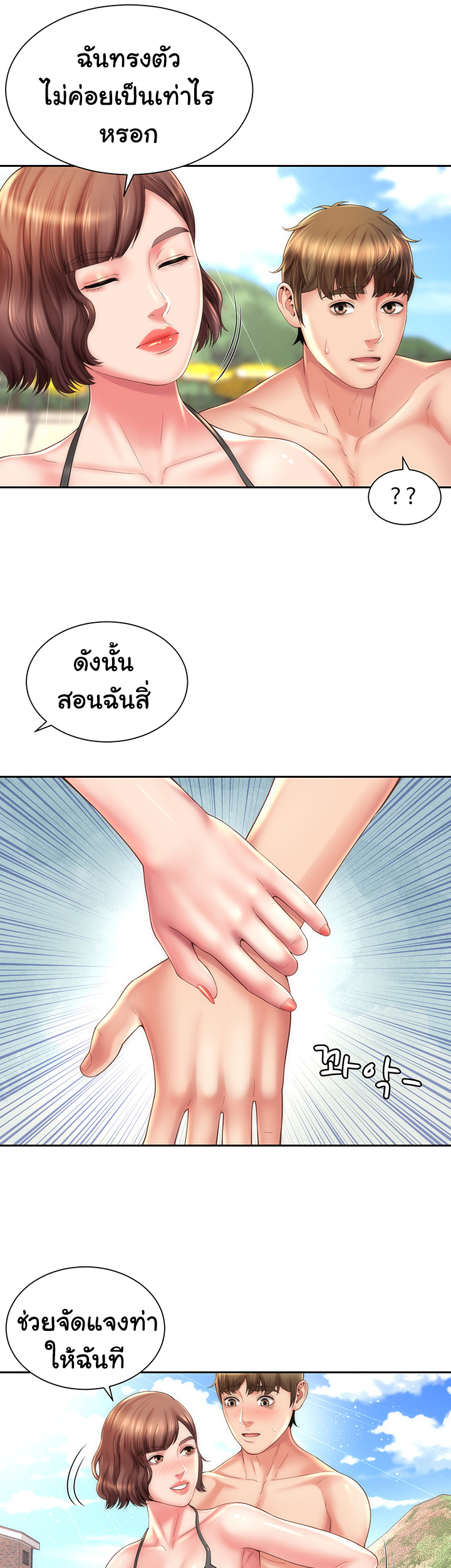 หนีเรียนไปพักผ่อน-13-Beach-Goddesses-Ep.13-9