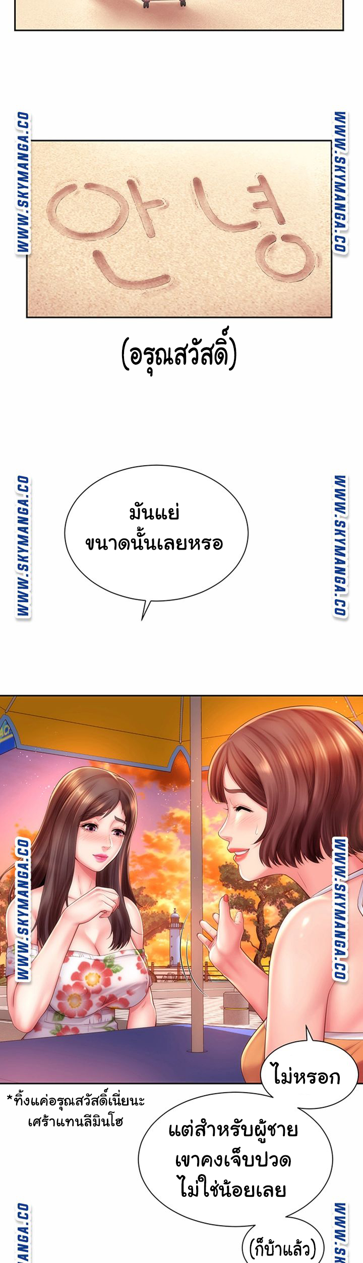 หนีเรียนไปพักผ่อน-14-Beach-Goddesses-Ep.14-9