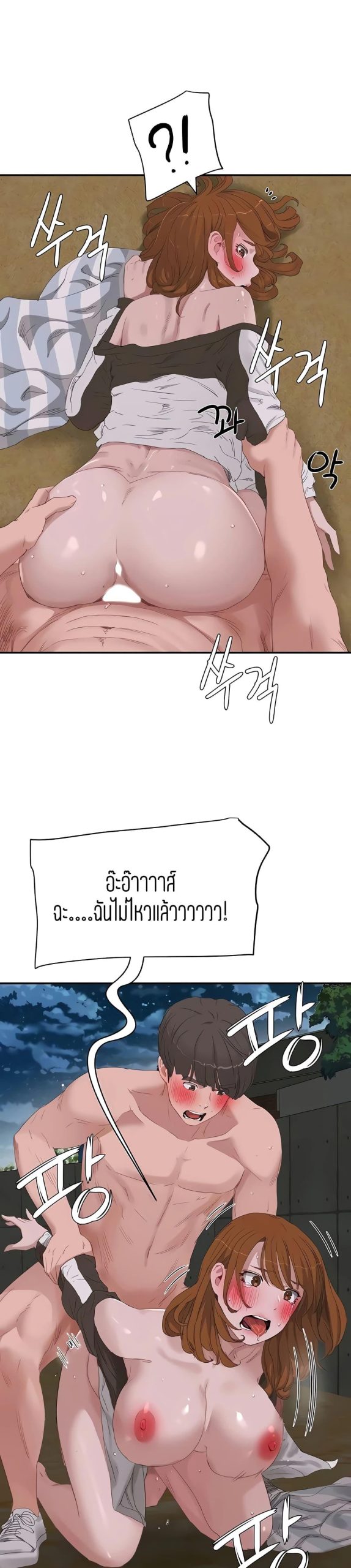 หน้าร้อนนี้-ปี้กันดีกว่า-22-In-The-Summer-Ep.22-14