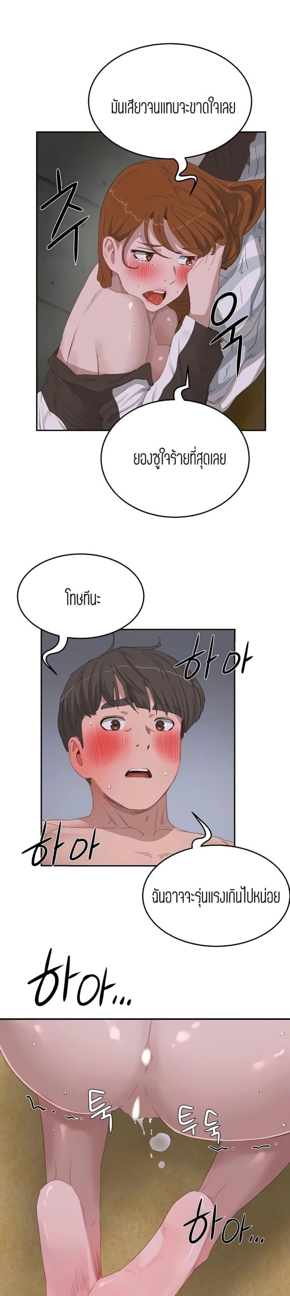หน้าร้อนนี้-ปี้กันดีกว่า-22-In-The-Summer-Ep.22-20