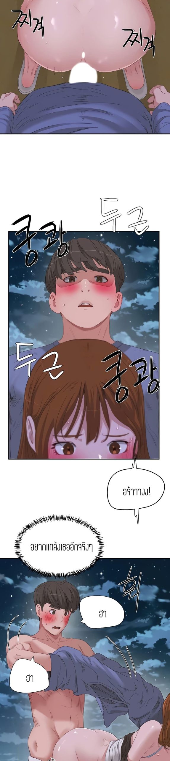 หน้าร้อนนี้-ปี้กันดีกว่า-22-In-The-Summer-Ep.22-3