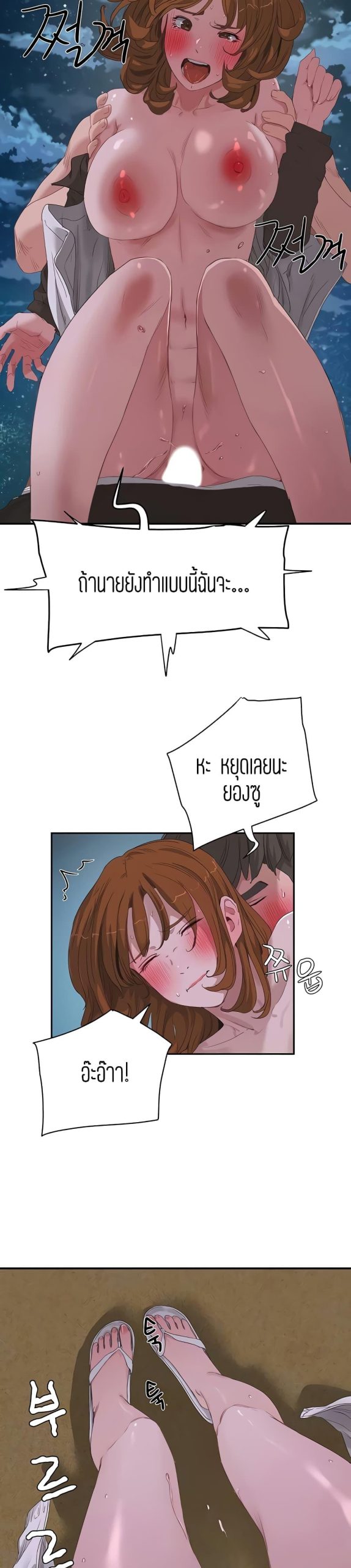 หน้าร้อนนี้-ปี้กันดีกว่า-22-In-The-Summer-Ep.22-6