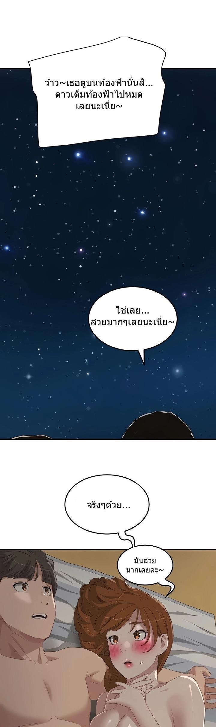 หน้าร้อนนี้-ปี้กันดีกว่า-23-In-The-Summer-Ep.23-11