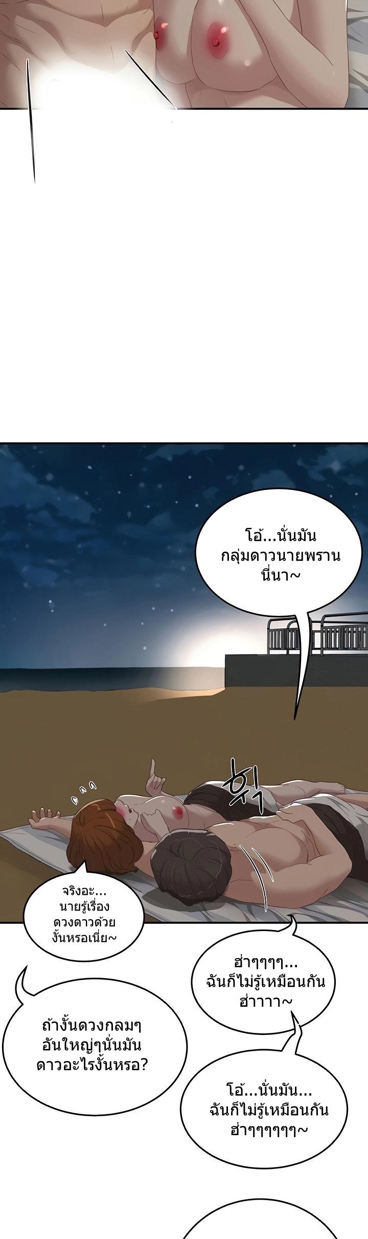 หน้าร้อนนี้-ปี้กันดีกว่า-23-In-The-Summer-Ep.23-12