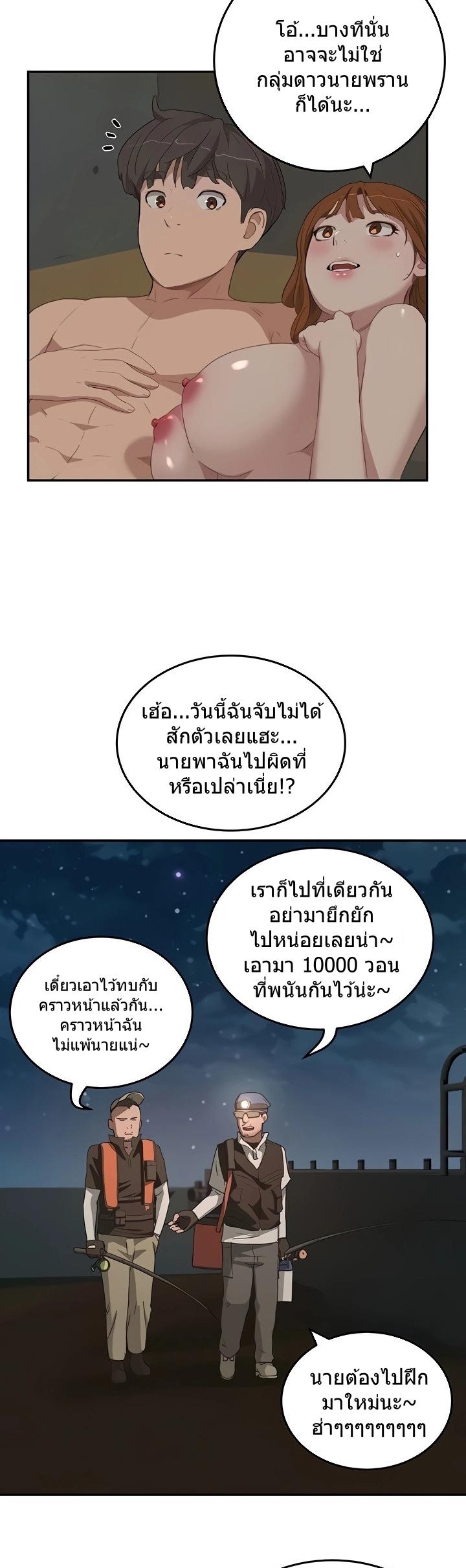 หน้าร้อนนี้-ปี้กันดีกว่า-23-In-The-Summer-Ep.23-13