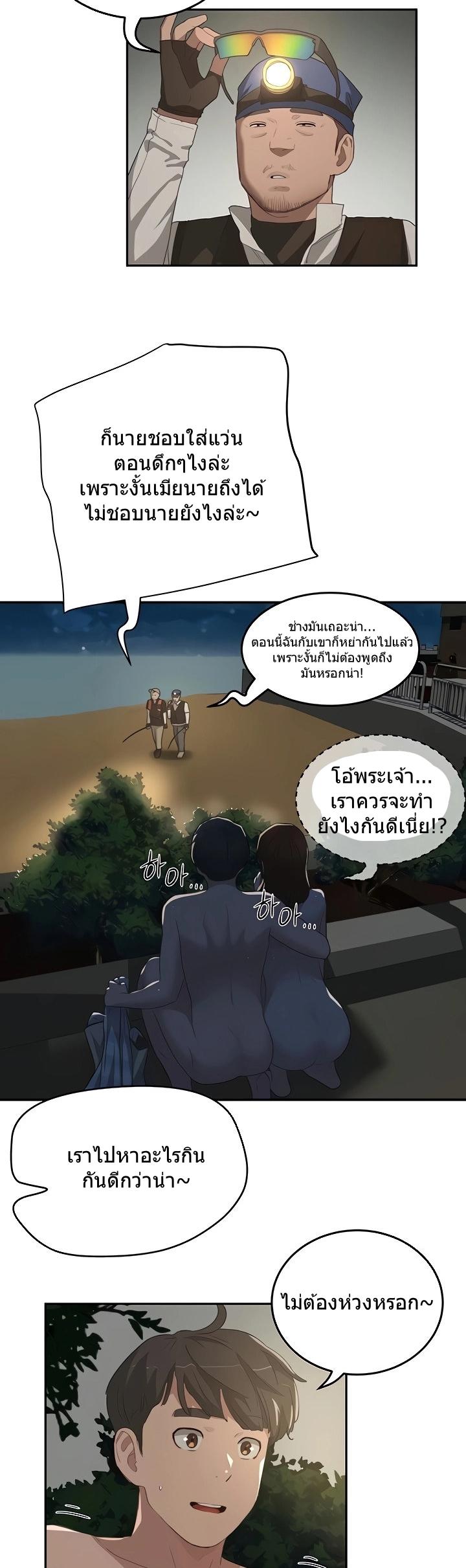 หน้าร้อนนี้-ปี้กันดีกว่า-23-In-The-Summer-Ep.23-15