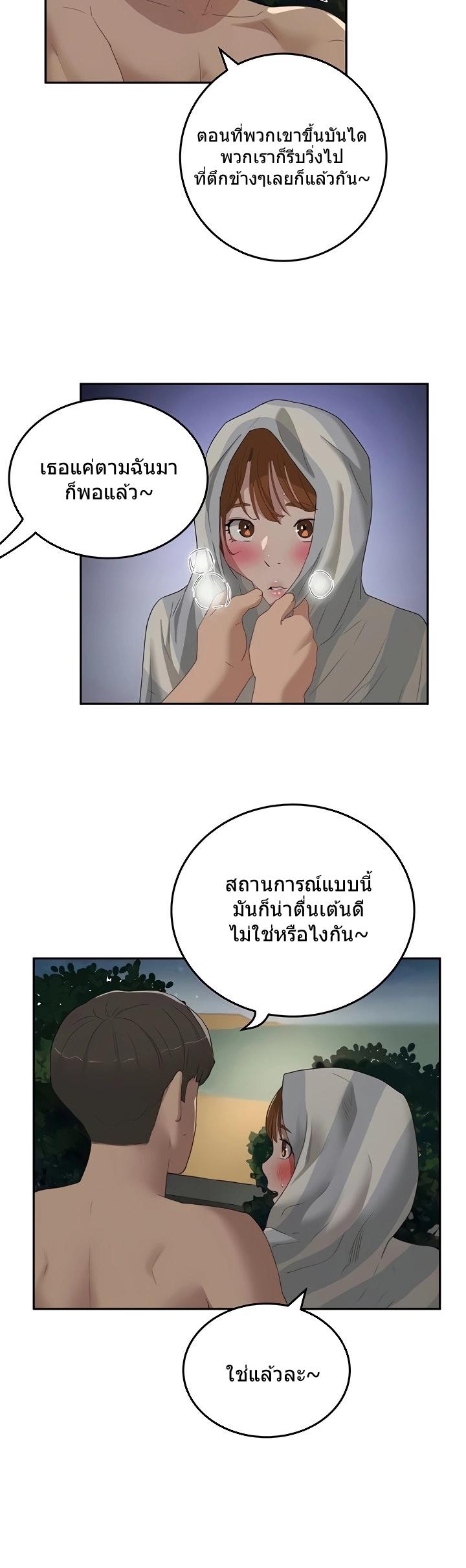 หน้าร้อนนี้-ปี้กันดีกว่า-23-In-The-Summer-Ep.23-16