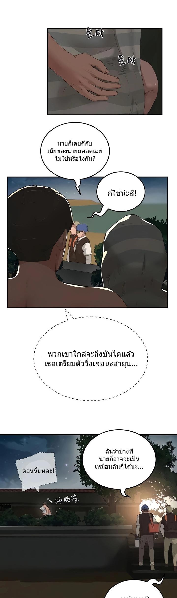 หน้าร้อนนี้-ปี้กันดีกว่า-23-In-The-Summer-Ep.23-17