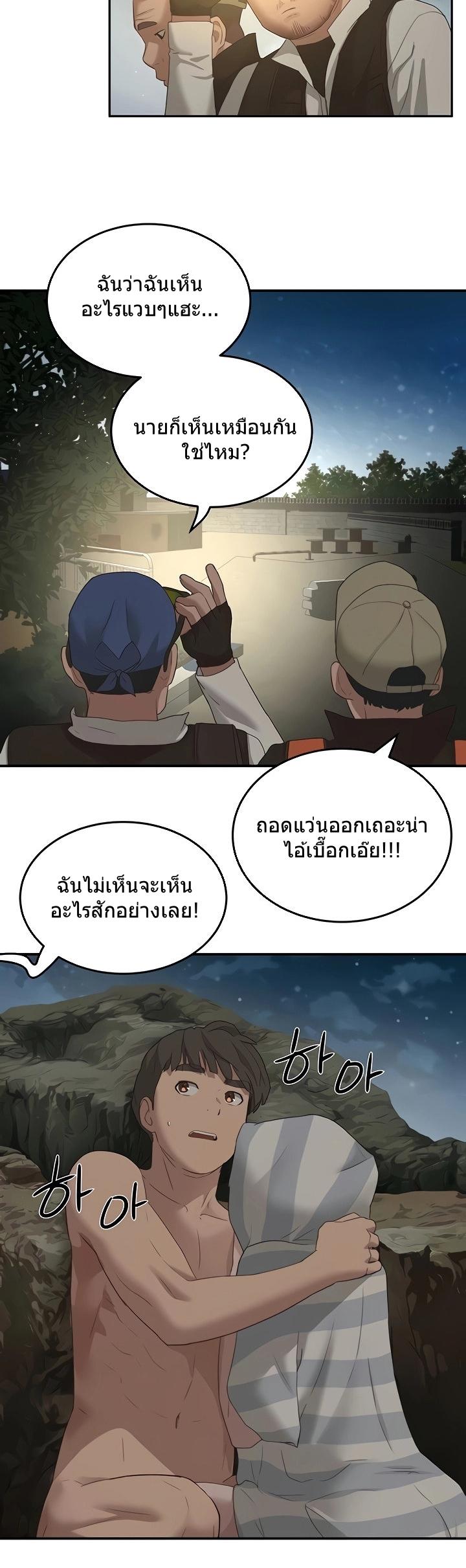 หน้าร้อนนี้-ปี้กันดีกว่า-23-In-The-Summer-Ep.23-19