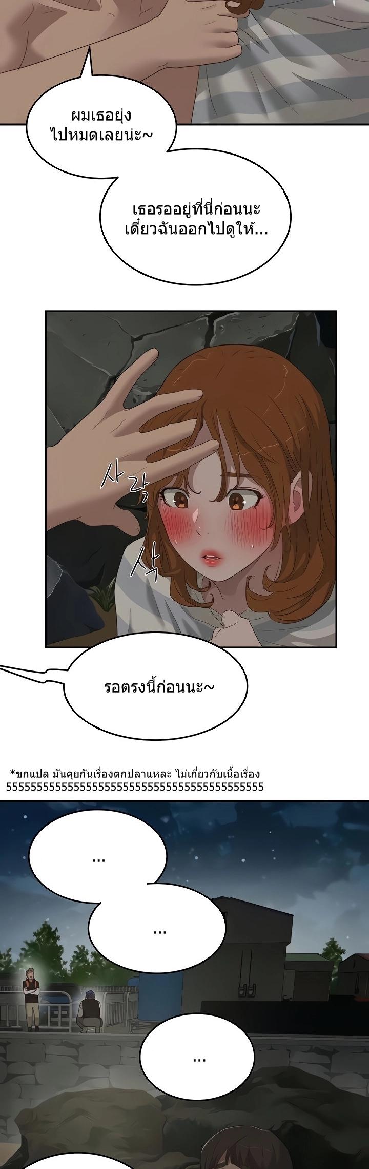 หน้าร้อนนี้-ปี้กันดีกว่า-23-In-The-Summer-Ep.23-21