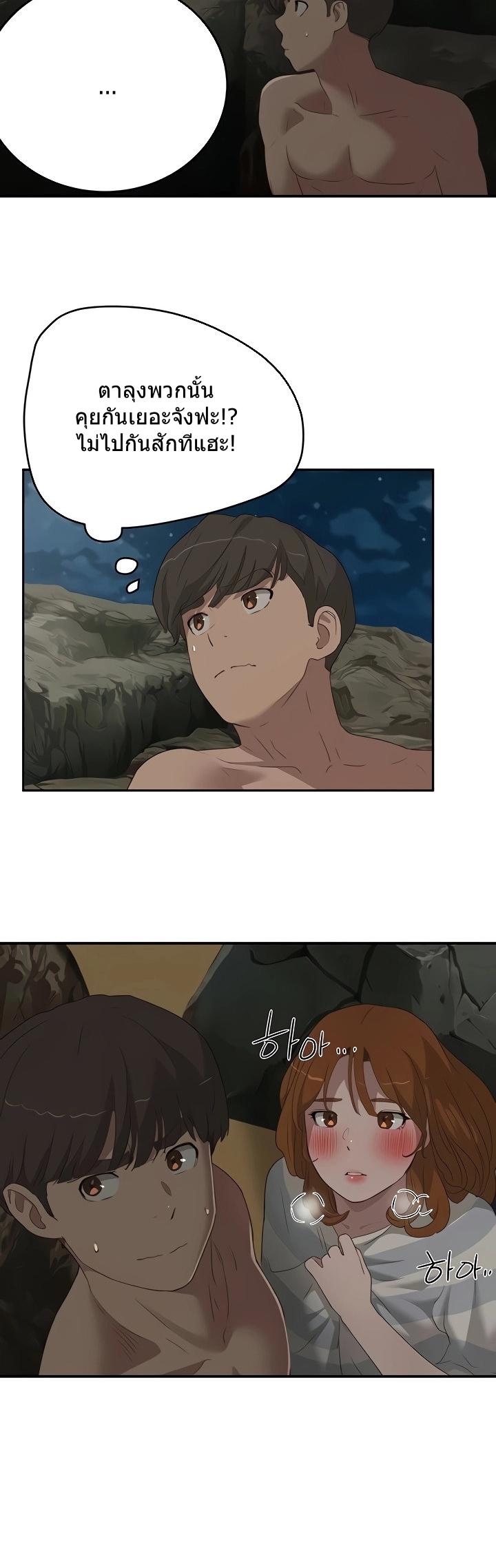 หน้าร้อนนี้-ปี้กันดีกว่า-23-In-The-Summer-Ep.23-22