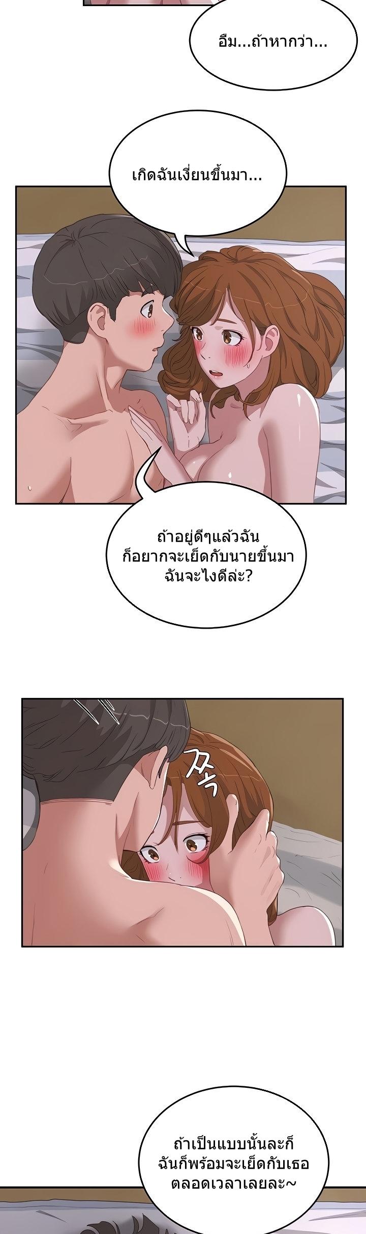 หน้าร้อนนี้-ปี้กันดีกว่า-23-In-The-Summer-Ep.23-6