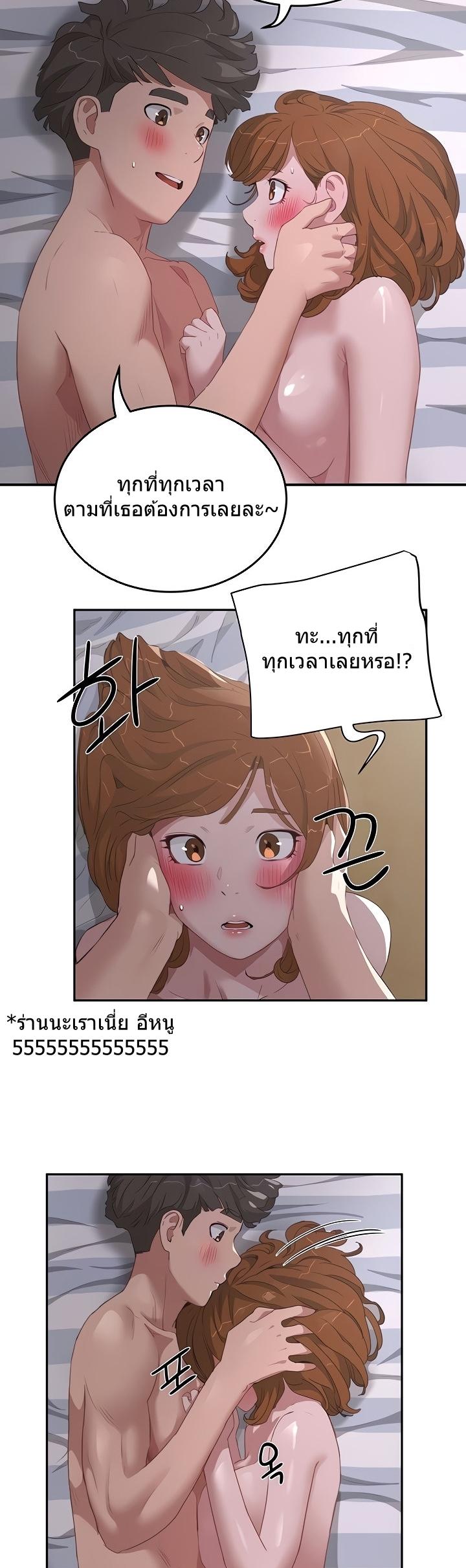 หน้าร้อนนี้-ปี้กันดีกว่า-23-In-The-Summer-Ep.23-7