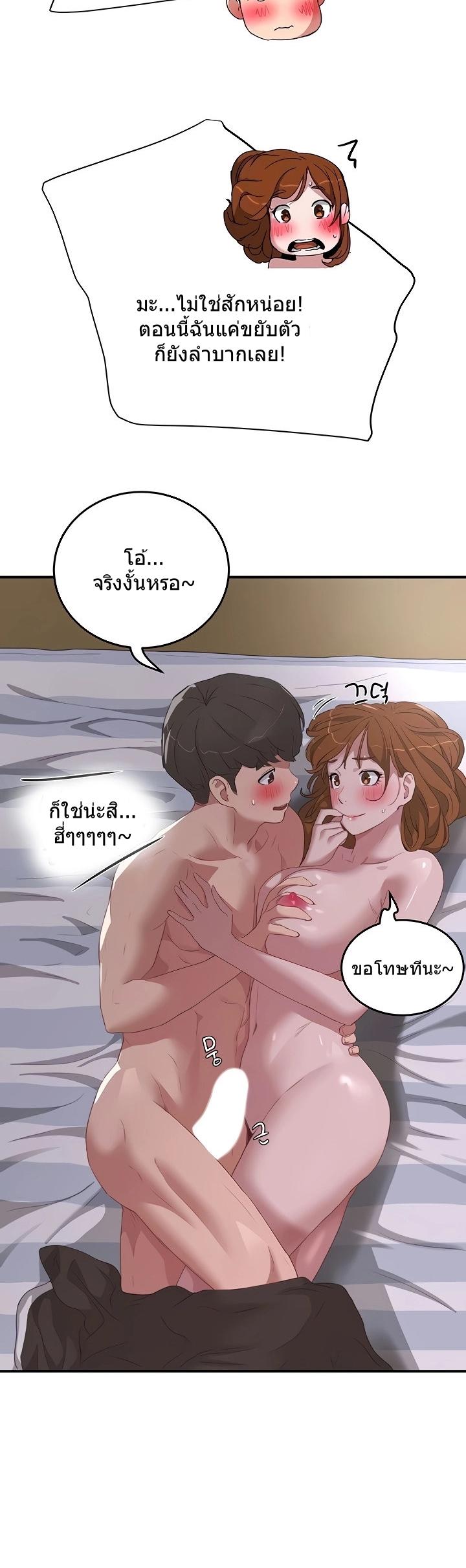 หน้าร้อนนี้-ปี้กันดีกว่า-23-In-The-Summer-Ep.23-9