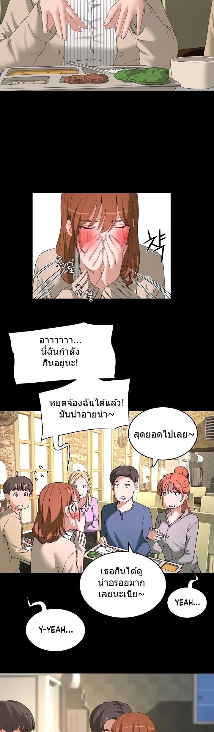 หน้าร้อนนี้-ปี้กันดีกว่า-24-In-The-Summer-Ep.24-10