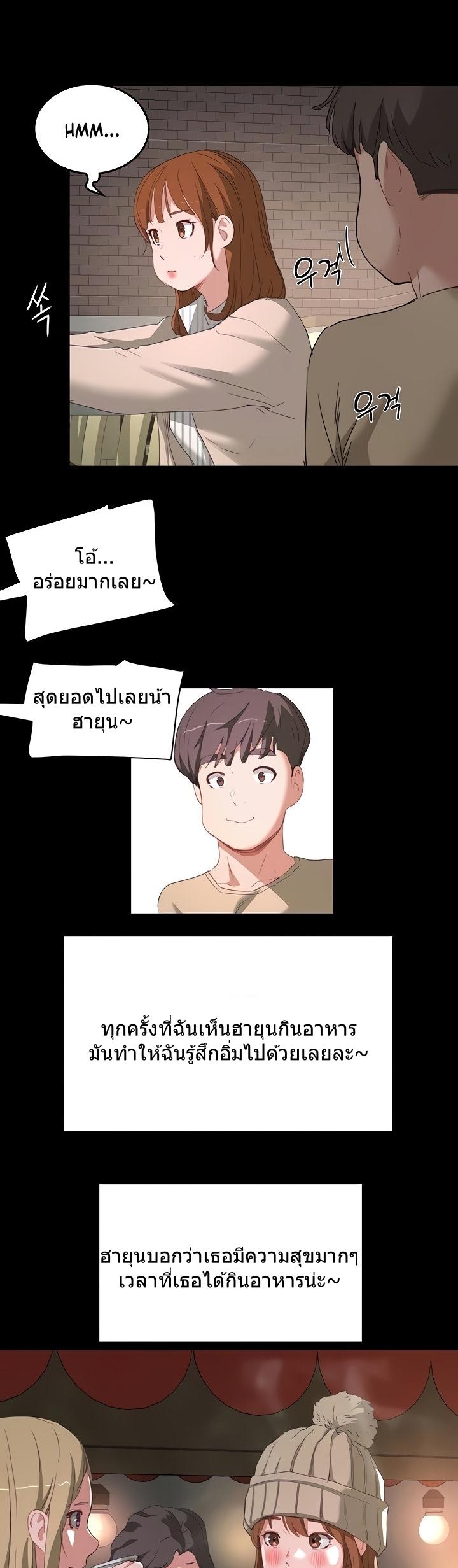 หน้าร้อนนี้-ปี้กันดีกว่า-24-In-The-Summer-Ep.24-12