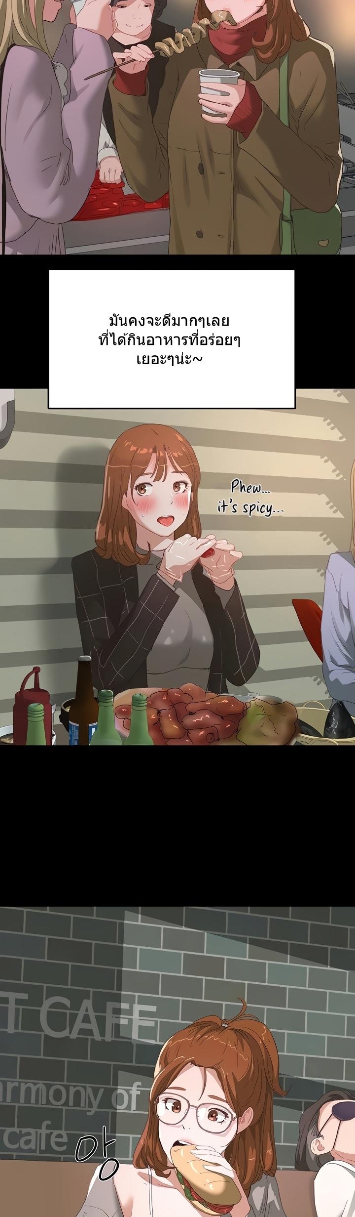 หน้าร้อนนี้-ปี้กันดีกว่า-24-In-The-Summer-Ep.24-13